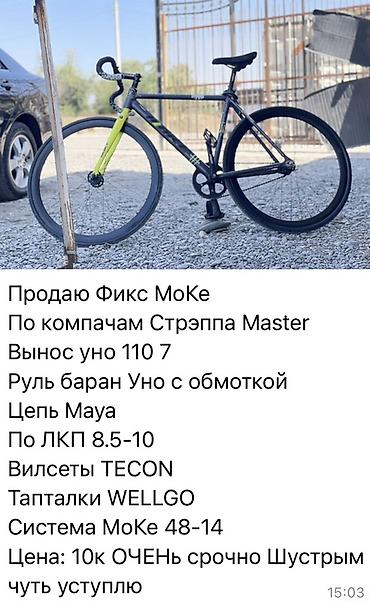 Шоссейные велосипеды: Шоссейный велосипед, Рама M (156 - 178 см), Б/у — 5