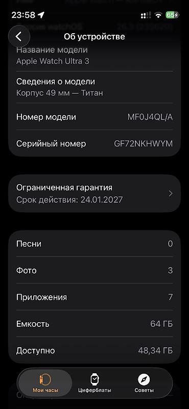Apple Watch: Продаю Apple Watch Ultra 3 поколение 49 mm чёрные! Часы измеряют — 9
