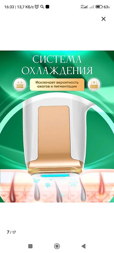 апликатор кузницова: Эпилятор Фотоэпилятор, Бритва — 10