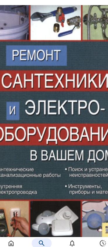 аристо: Монтаж и замена сантехники Больше 6 лет опыта — 4