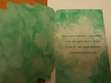 Açıqcalar: 2 штуки-1 манат.Советские открытки. Есть еще открытки, марки — 17