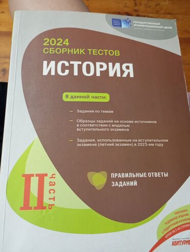 informatika test toplusu dim: История Азербайджана Тесты 11 класс, ГЭЦ, 2 часть, 2024 год