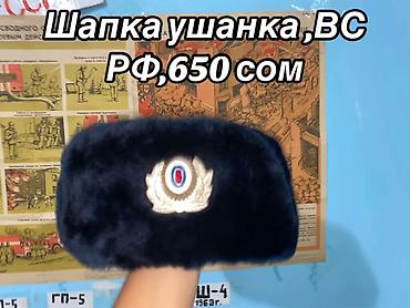 Средства индивидуальной защиты: Противогазы и маски гражданские/армейские: - ПДФ-7 — 300 сом. - at lalafo.kg — 17 Средства индивидуальной защиты: Противогазы и маски гражданские/армейские: - ПДФ-7 — 300 сом. - — 17