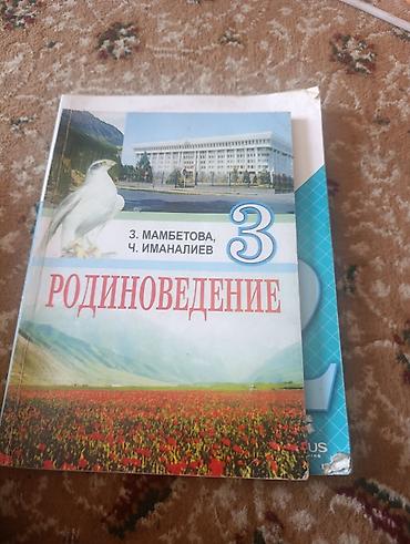 турк тили словарь: Комплект учебников для начальной школы (русский язык обучения — 3