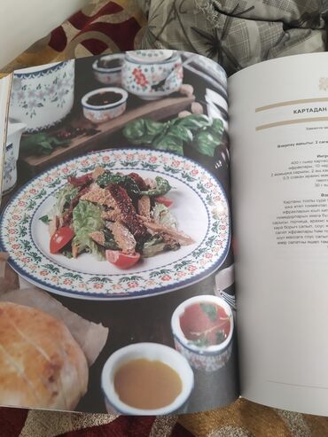 5 плюс геометрия 10 класс: Татарская кухня, большая книга на татарском и русском