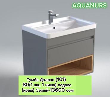 Тумбы и подставки: Подвесные тумбы под раковину AQUANURS 1) Тумба Стефана (101) - — 3