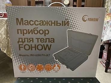 массажный кроват: Биоэнергомассажер в ОТЛИЧНОМ СОСТОЯНИИ компании fohow. Обучение и — 5