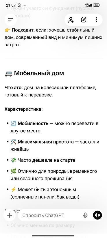 Продажа коттеджей и домов: Продаётся срочно Модульный бытовой домик. Жайлоого,Озерого - Габариты — 13