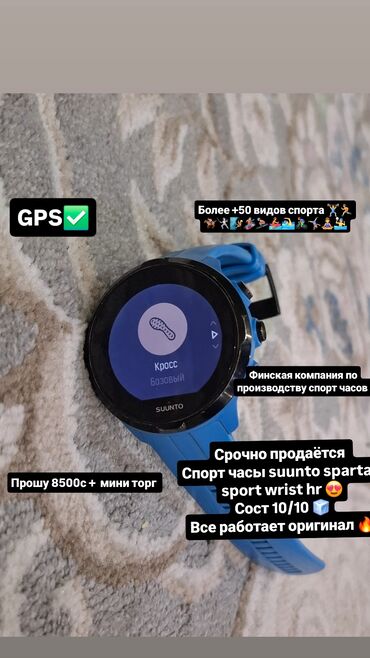 часы с измерением давления: Спортивные часы Suunto Sparta Sport Wrist HR в синем корпусе с круглым