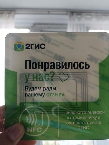 Автобизнес: 🇰🇬 Первые NFC-карточки для отзывов в Кыргызстане 📲 Клиент — 3