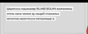 Сварочные аппараты: Сварочный аппарат с ЧПУ, Новый — 17
