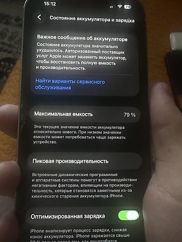 mini iphone: IPhone 14 Pro, Б/у, 512 ГБ, 79 % — 1