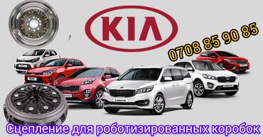 коробка на срв: Коробка передач Робот Kia Новый, Оригинал