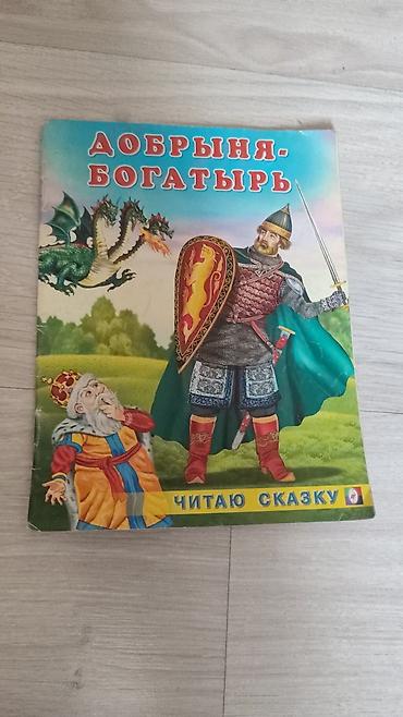 solutions upper intermediate: Продаю книгу детскую б/У район ибраимова боконбаева — 10