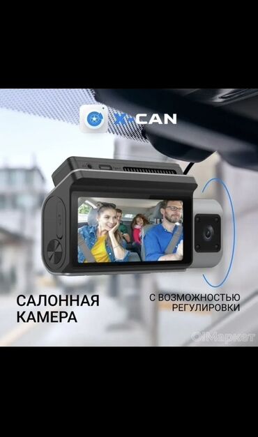 gps трекер для авто: Автомобильная салонная камера X-CAN с функциями ADAS - Двойная