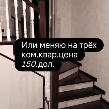 продаю дом село военный антоновка: Дом, 140 м², 4 комнаты, Собственник, Евроремонт