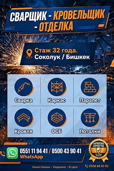 сокулуе: Ширетүү | Навестер Кепилдиги — 4