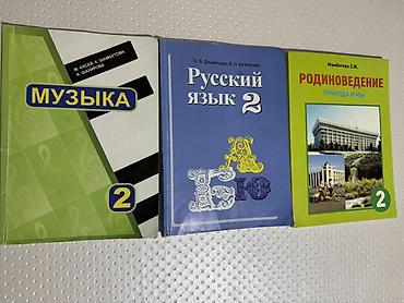 Книги и журналы: Продаю учебники для 1–2 классов. Чтение, Кыргыз тили, математика по — 2