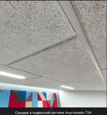 Акустический поролон: Soundec — декоративные акустические панели на основе древесного — 12