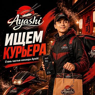 Талап кылынат Автокурьер Толук жумуш күнү, Алты күндүк, Тамактануу