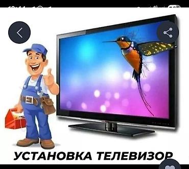 олед телевизор: Установка телевизора Профессиональный монтаж телевизоров любой — 1