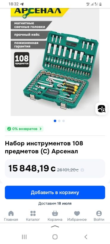 чк тай: Шаймандар топтому, Жаңы, Өзү алып кетүү
