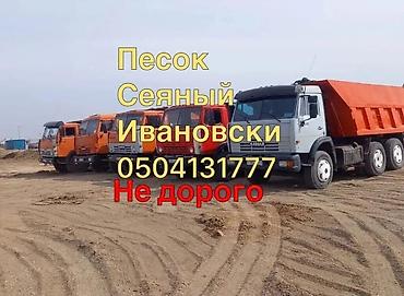 Песок, Ивановский карьер, Насыпью, Камаз, Зил