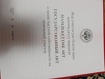 Продажа участков: 5 соток, Для строительства, Красная книга — 5