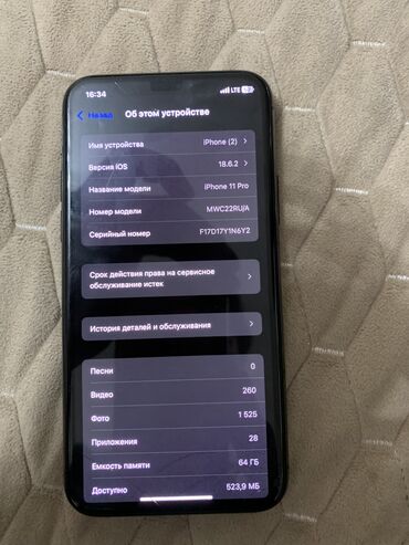 Apple iPhone: IPhone 11 Pro, Б/у, 64 ГБ, Защитное стекло, Чехол, 72 % — 9