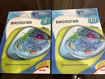 İdman və hobbi: Biologiya 8-ci sinif — 1