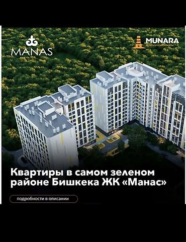 алтын казык ж м: 1 комната, 50 м² — 6