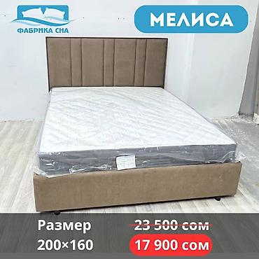 Двуспальные кровати: Крупная ликвидация склада готовых кроватей! Все модели с ценами и — 23