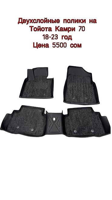 Полики: 5D Полики Для салона Новый — 16