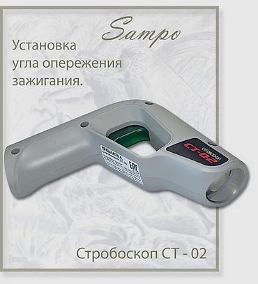 счетчик оборотов: Автомобильный стробоскоп с тахометром и вольтметром СТ‑02. Назначение — 3