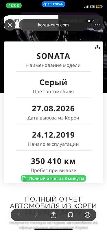 sonata nurais: Hyundai Sonata: 2019 г., Механика, Газ, Седан — 7