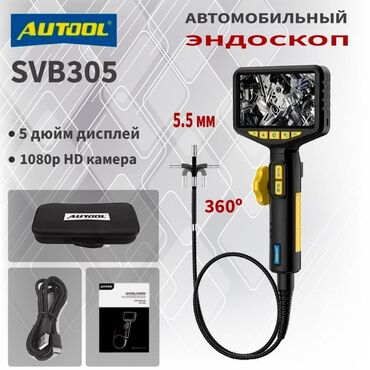 Другое автосервисное оборудование: Autool SVB305 – это современный автомобильный эндоскоп