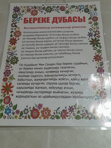 уборка дома токмок: Саламатсыздарбы Бишкектебиз Биз Уйдон откорулуу Уй тойго кызмат