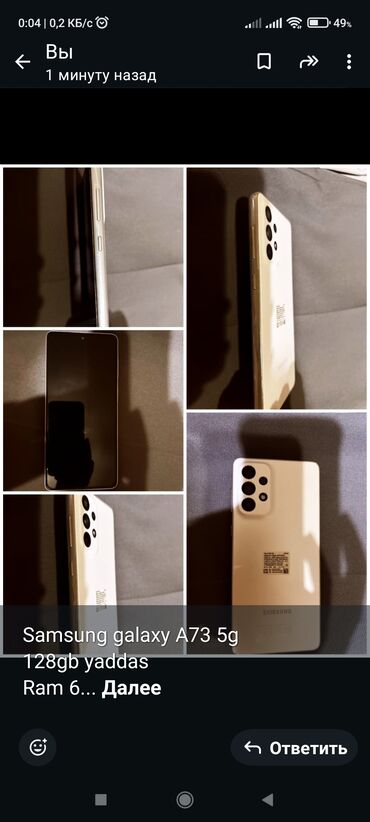 Samsung: Samsung Galaxy A73 5G, 128 GB, rəng - Ağ, Sensor, Barmaq izi