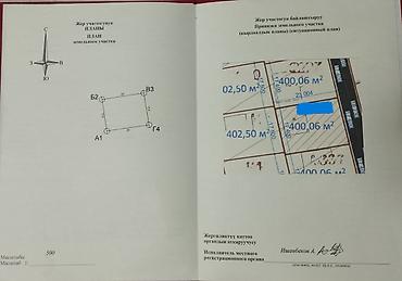 4: Продается дом в ж/м Ак-Ордо 3 площадь участка: 4 сотых (размеры — 7