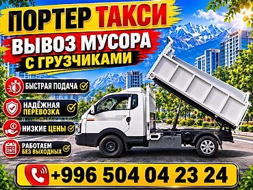 топливо пол: Портер такси портер такси портер такси Портер такси портер такси — 1