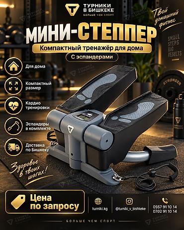 Мини-степпер с эспандерами — компактный кардиотренажёр для дома