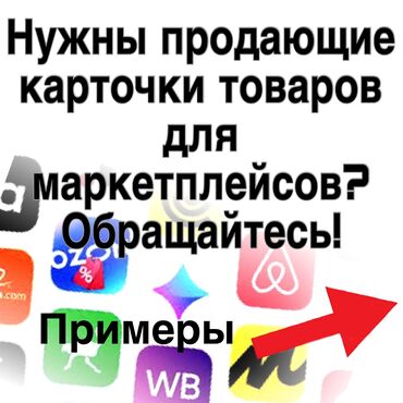 Интернет реклама: Мобильные приложения, Instagram, Facebook, Разработка дизайна