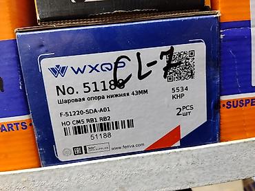 g2 master: Шаровая опора нижняя WXQP No. 51188 (43 мм) - Комплектация: 2 шт. - — 1