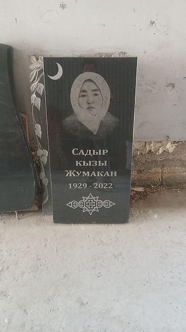 Ритуальные услуги: Изготовление крестов, Изготовление овалов с фото, Облицовка надгробий | Металл, Мозаика, Дерево | Оформление, Установка at lalafo.kg — 22 Ритуальные услуги: Изготовление крестов, Изготовление овалов с фото, Облицовка надгробий | Металл, Мозаика, Дерево | Оформление, Установка — 22