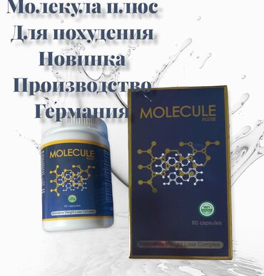 натуральные препараты для похудения: Молекула плюс ( Molecule plus ) Оригинал Капсулы Молекула