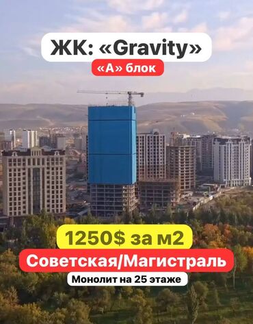 срочная продажа авто бишкек: 3 комнаты, 97 м², Элитка, 13 этаж, ПСО (под самоотделку)