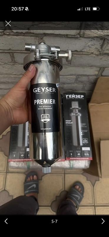 столы с регулировкой высоты: Фильтр для воды Geyser Premier (Гейзер Премьер), магистральный, корпус — 3