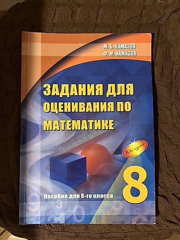 cavablari 7 sinif: Testlər — 1