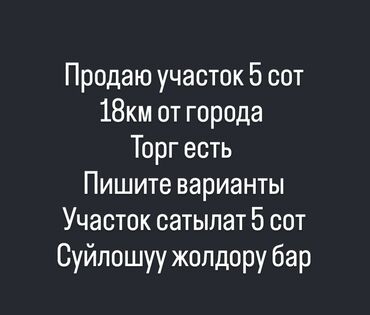 Продажа участков: 6 соток, Для строительства, Красная книга