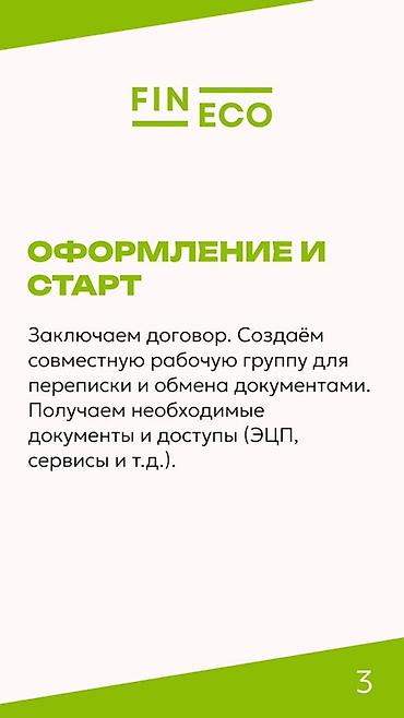 Бухгалтерские услуги: Бухгалтерские услуги | Ведение бухгалтерского учёта — 4